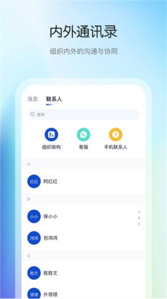 花间住工长端 安卓版v1.7.50