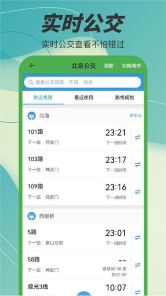 字节电子地图app 安卓版v5.0 安卓版v5.0