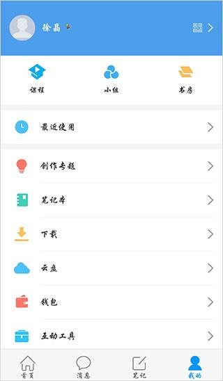 大医精诚 官方安卓版v6.3.1 官方安卓版v6.3.1