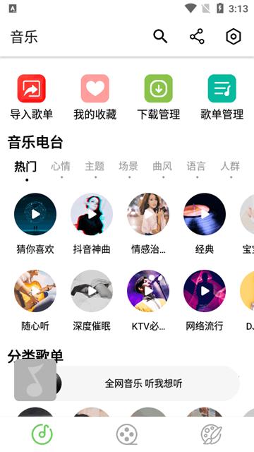 乐影漫app图片3