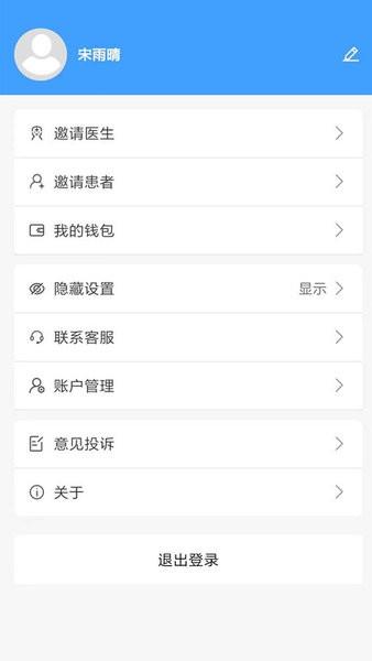 医本方医生版 安卓版v2.1.7 安卓版v2.1.7