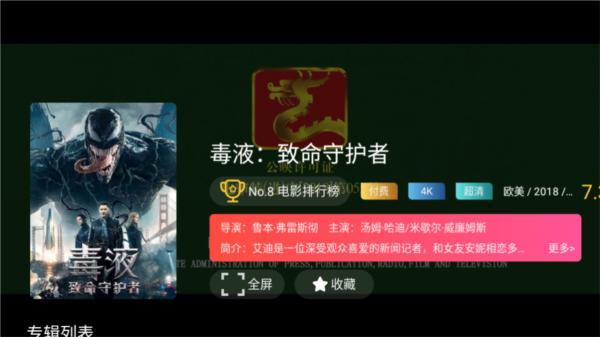 华数tv图片2