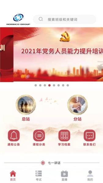 兵器网络教育平台在线培训官方版 安卓版v1.2.71 安卓版v1.2.71