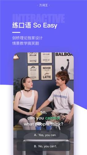 完美万词王最新版 3.7.2