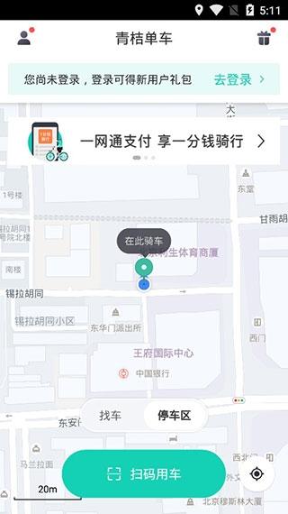 滴滴青桔1