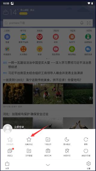 猎豹浏览器图片3