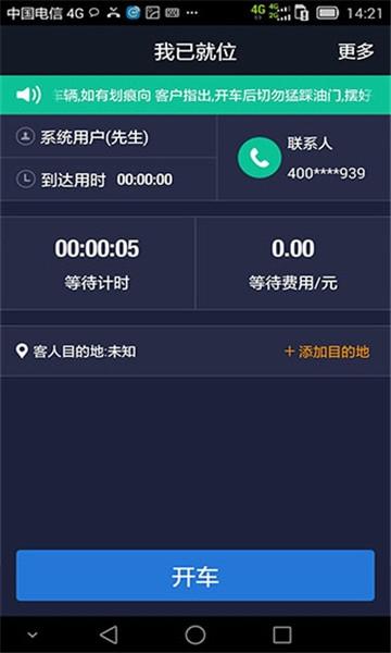 e代驾司机端1