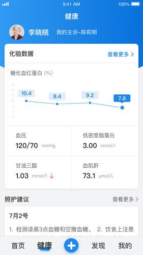 与糖app 4.1.3