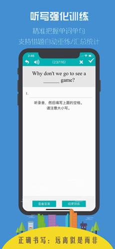 每日必听英语app 7.2.1
