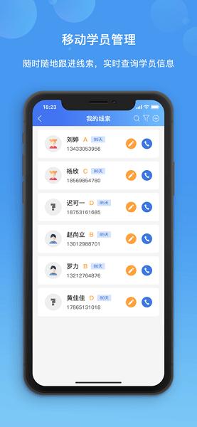 新航道eas 安卓版v4.0.0 安卓版v4.0.0