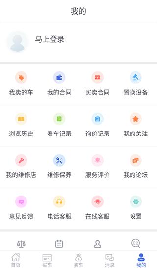 铁甲二手机app图片3