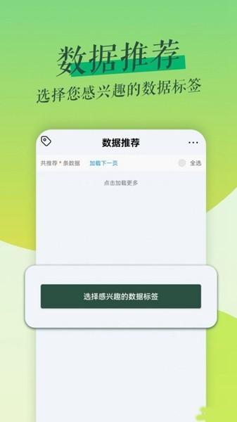 鲁班拓客 最新版v2.2.6 最新版v2.2.6