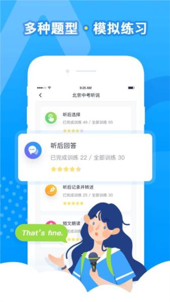 乐听说app图片4
