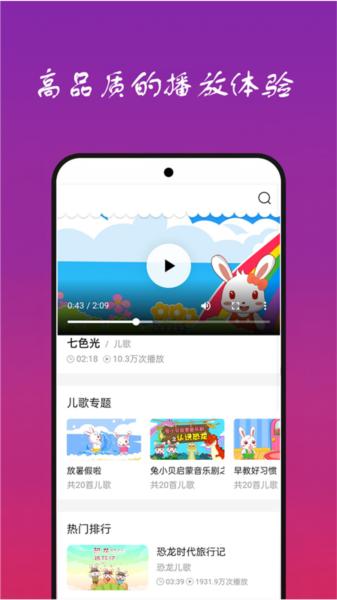 快听免费音乐大全图片