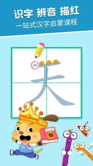 麦田认字 永久免费版v3.6.8.240428