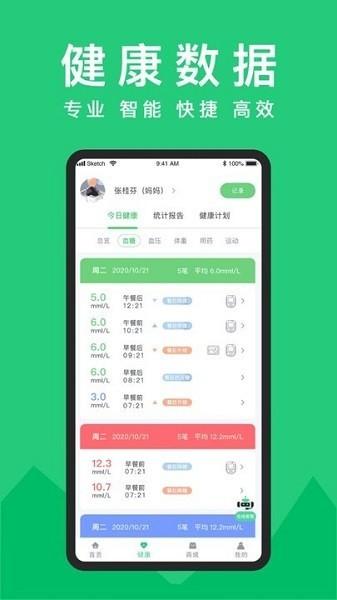 东宝健康 安卓版v5.2.4