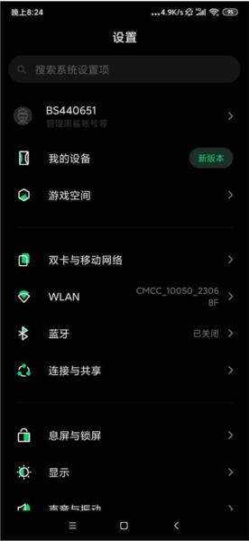 黑鲨游戏中心app图片8