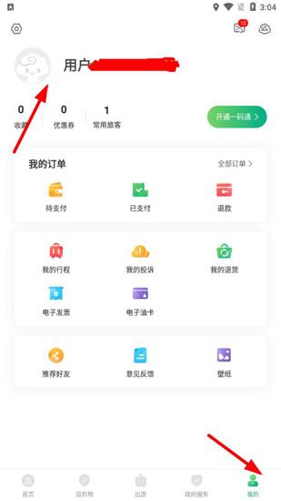 游云南app图片12