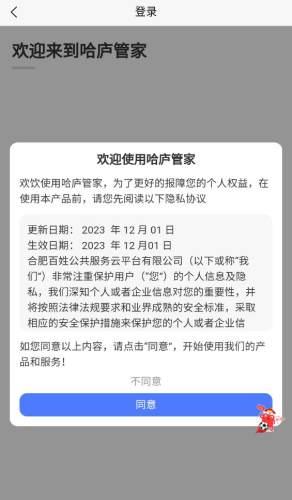 哈庐 安卓版v1.0.1 安卓版v1.0.1