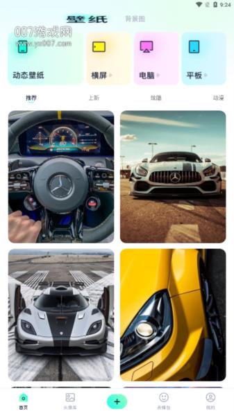 3399壁纸乐园 安卓版v1.2