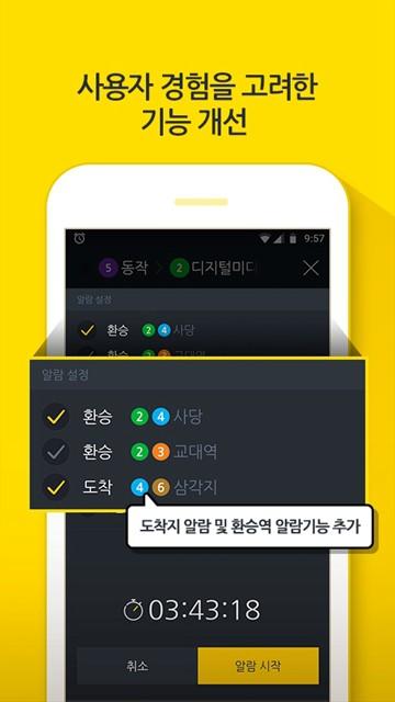 SubwayKorea图片2