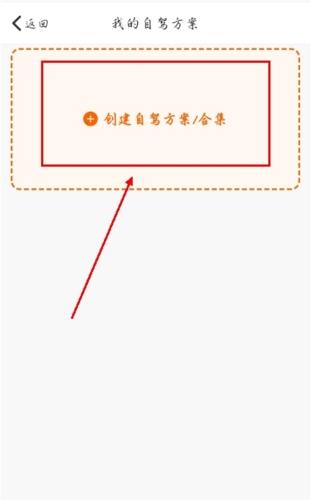 趣兜风图片12