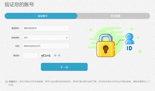 天津仁爱学院仁爱门户客户端 仁爱门户app图片5