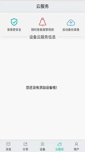 汉邦高科彩虹云v1.6.5