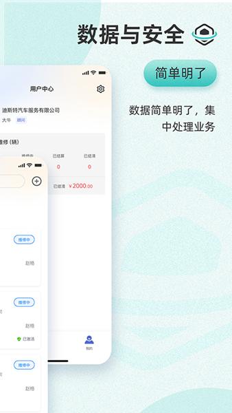 以诺行车管家 安卓版v3.4.1 安卓版v3.4.1