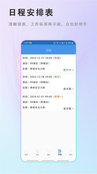 客房特工人员版图片