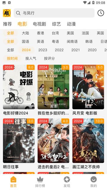 顾我追剧app图片6