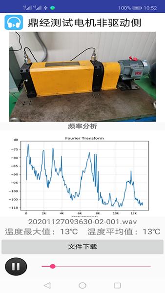 力声听诊 安卓版v1.2.0.2 安卓版v1.2.0.2