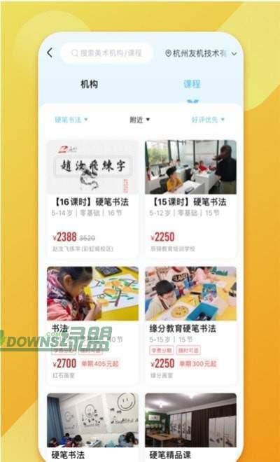 少儿书法帮安卓版 0.0.1