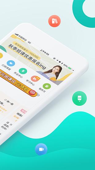 智学网 安卓版v1.8.2502 安卓版v1.8.2502