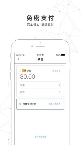 南宁轨道交通 安卓版v5.0.1