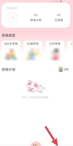 小猪存钱图片3