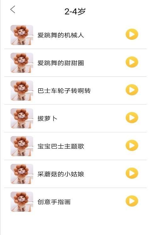 家有儿歌v1.0 1.0