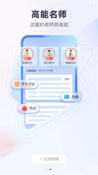 高能智投app 安卓版v2.6.9