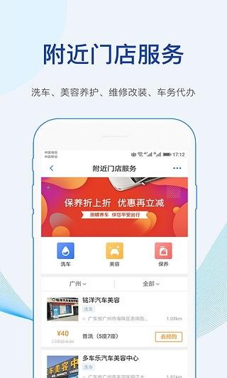 车行易查违章 安卓版v8.7.4