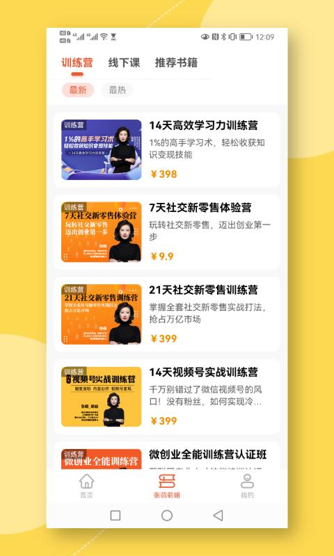 青创繁星app 1.4.4