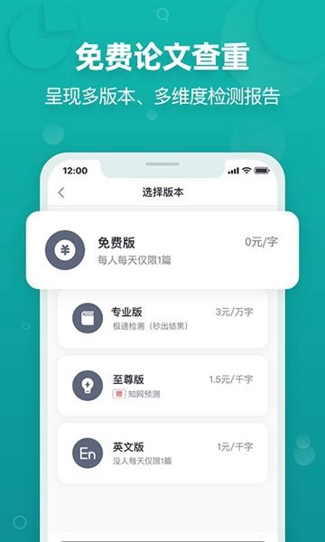 PaperYY论文查重 免费版v1.20.1
