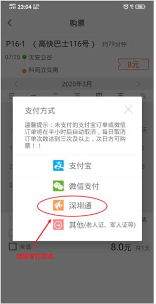 深圳e巴士图片12