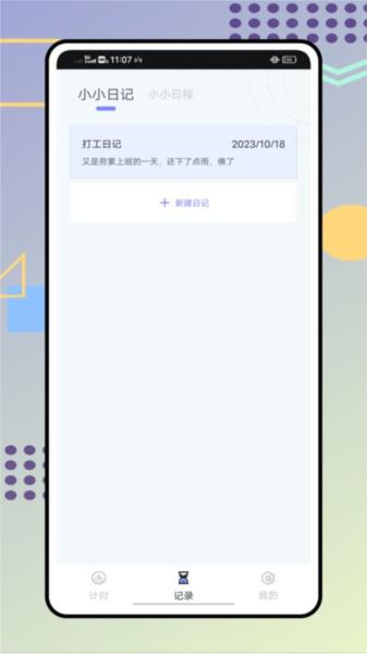 过期啦app 安卓版v1.0.7