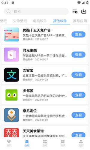 我爱软件库图片