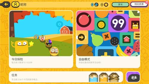 都都数学 最新版vcn.8.1.4