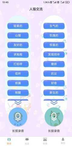 云宇猫狗翻译app最新版 1.6.0