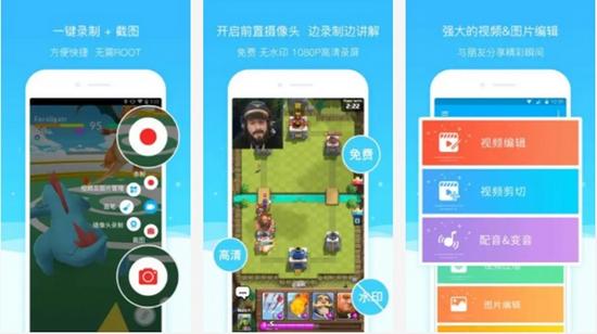 超级截图录屏大师图片