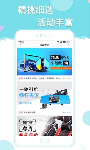 天天爱车门店版APP 安卓版v3.2.6