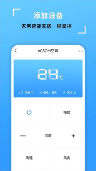 电视机万能遥控器图片