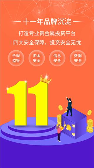 金荣中国 安卓版v4.9.10